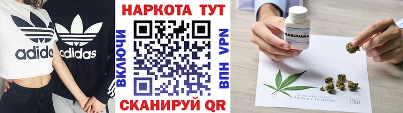 Купить закладку Снежинск Канабис Вейп ТГК Кокаин ГАШ Меф мяу мяу