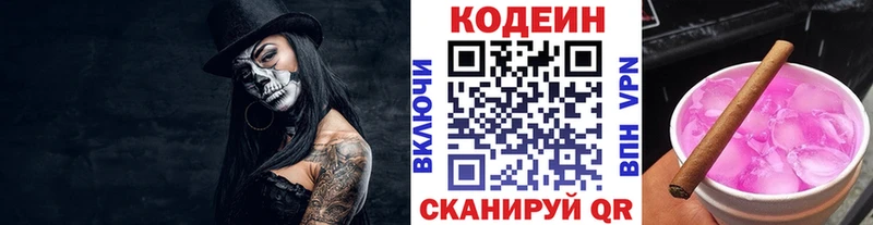 продажа наркотиков  Снежинск  Кодеин Purple Drank 